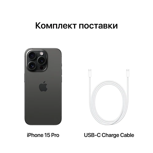 iPhone 15 Pro, 256GB, Черный титан (2 SIM)