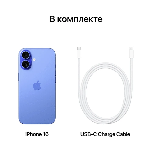 iPhone 16, 512GB, Ультрамарин