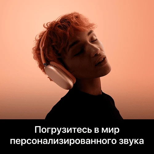 AirPods Max (USB-C), Оранжевый