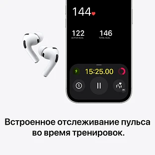 AirPods Pro 3
