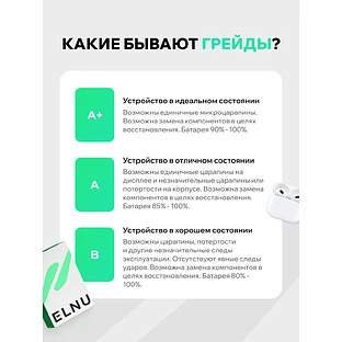 iPhone 13 256GB восстановленный by ELNU, Грейд A, Сияющая звезда