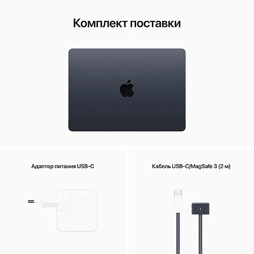 MacBook Air 13", M2 (8C CPU/8C GPU), 16GB, 256GB, Темная ночь