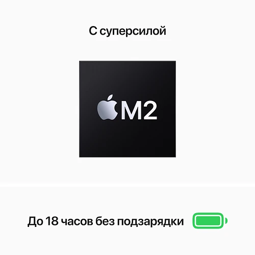 MacBook Air 13", M2 (8C CPU/8C GPU), 16GB, 256GB, Сияющая звезда