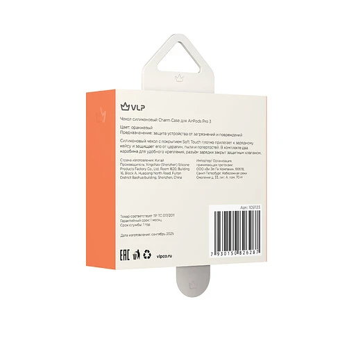 Чехол силиконовый VLP Charm Case для AirPods Pro 3, оранжевый