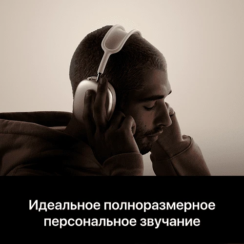 AirPods Max (USB-C), Оранжевый