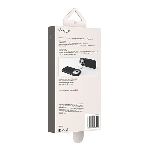 Чехол защитный VLP Aster Pro Stand Case с MagSafe для iPhone 17 Pro, черный