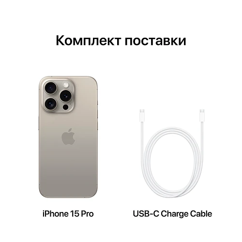 iPhone 15 Pro, 128GB, Натуральный титан