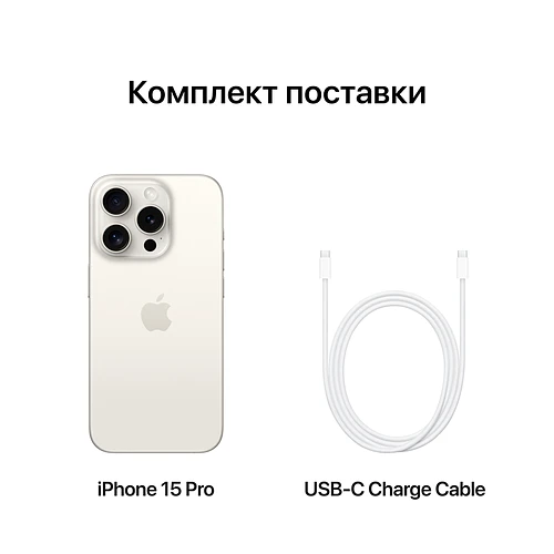 iPhone 15 Pro, 256GB, Белый титан (2 SIM)