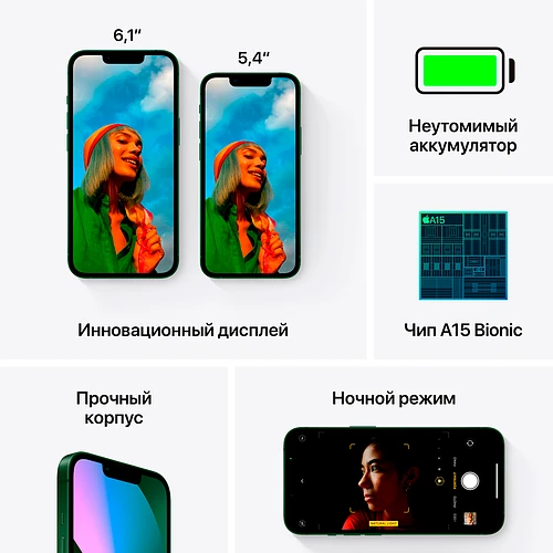 iPhone 13, 128GB, Зеленый