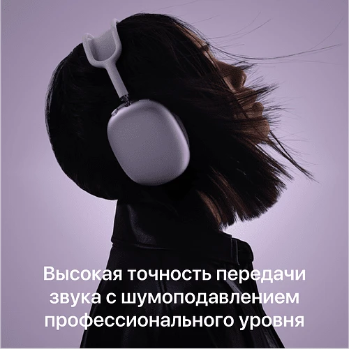 AirPods Max (USB-C), Сияющая звезда