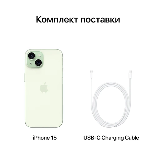 iPhone 15, 128GB, Зеленый