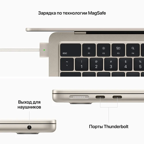 MacBook Air 13", M2 (8C CPU/8C GPU), 16GB, 256GB, Сияющая звезда