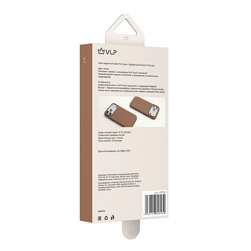 Чехол защитный VLP Aster Pro Case с MagSafe для iPhone 17 Pro Max, мокка