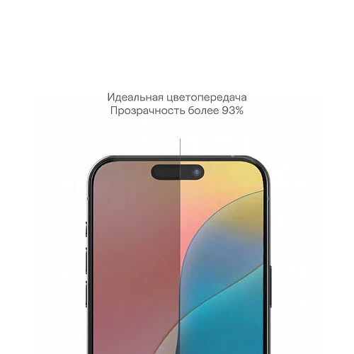 Защитное стекло uBear Extreme Nano Shield 2.5D для iPhone 16 / 15 / 14 Pro