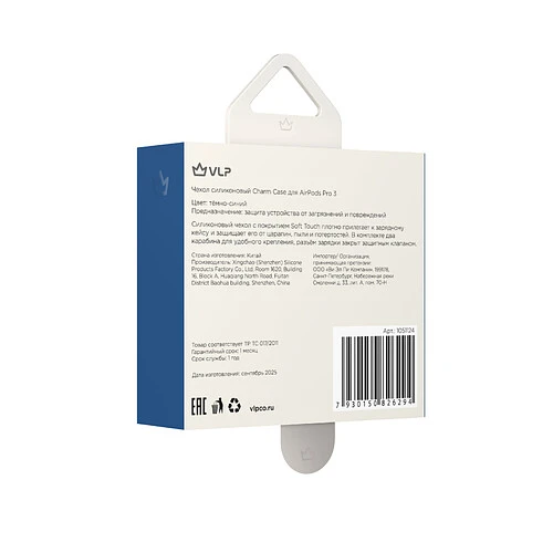 Чехол силиконовый VLP Charm Case для AirPods Pro 3, темно-синий