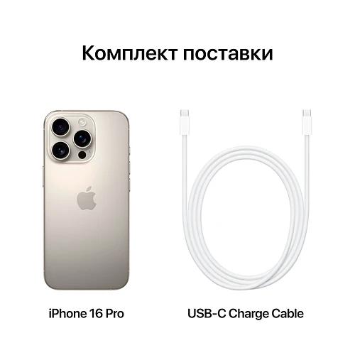 iPhone 16 Pro, 128GB, Натуральный титан (2 SIM)