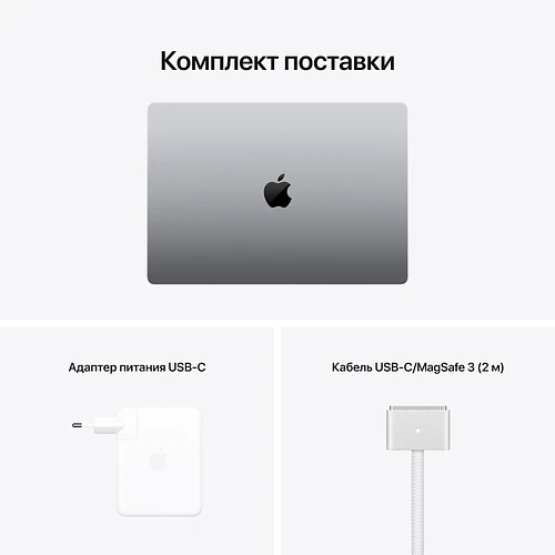 Macbook Pro 16", M1 Pro (10C CPU/16C GPU), 16GB, 512GB, Серый космос