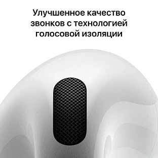 AirPods 4 без активного шумоподавления