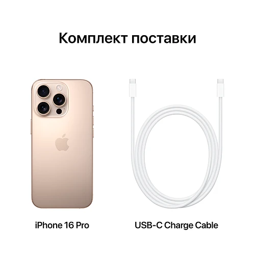 iPhone 16 Pro Max, 1TB, Пустынный титан