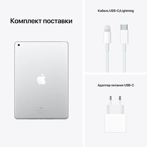 iPad 10.2", (A13, 2021), 64GB, Wi-Fi, Серебристый