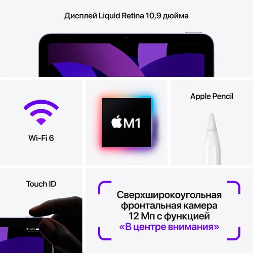 iPad Air 5, 64 ГБ Wi-Fi 2022, Starlight