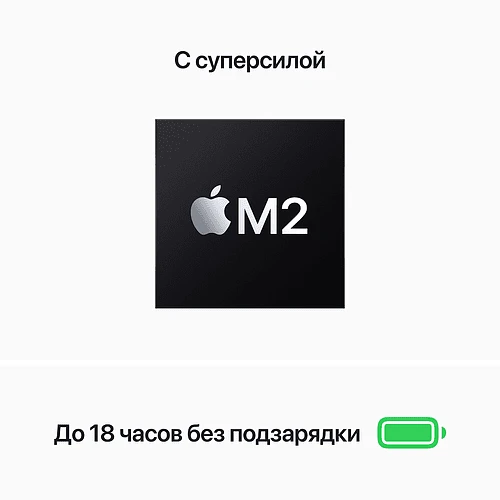 MacBook Air 13", M2 (8C CPU/8C GPU), 16GB, 256GB, Темная ночь