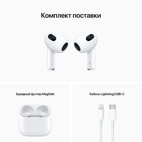 AirPods 3 без поддержки MagSafe