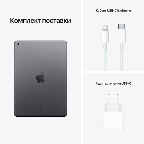 iPad 10.2", (A13, 2021), 64GB, Wi-Fi, Серый космос