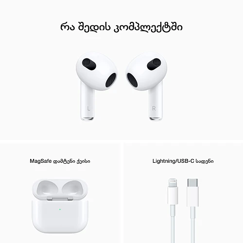 AirPods 3 без поддержки MagSafe