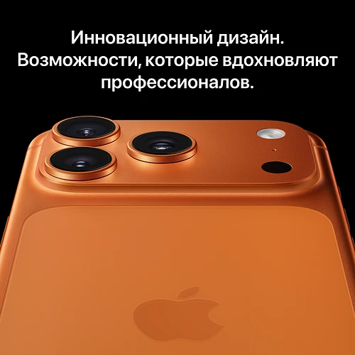iPhone 17 Pro Max, 2 TB, Оранжевый
