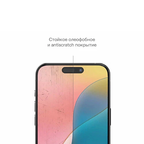 Защитное стекло uBear Extreme Nano Shield 2.5D для iPhone 16 / 15 / 14 Pro