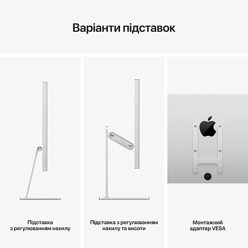 Apple Studio Display (со стандартным стеклом, с регулируемой по наклону и высоте подставкой)