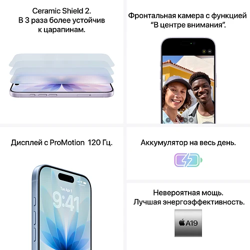iPhone 17, 256 GB, Фиолетовый (SIM + eSIM)