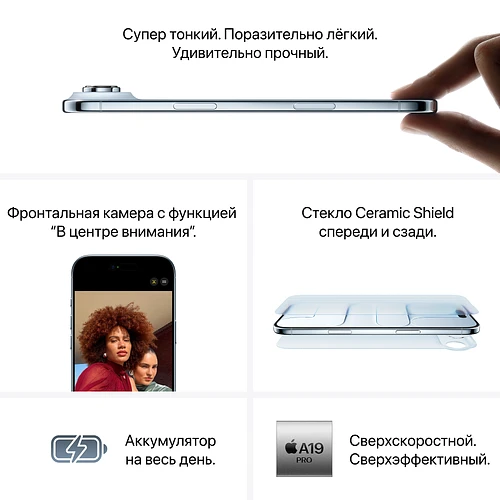 iPhone Air, 256 GB, Светлое золото