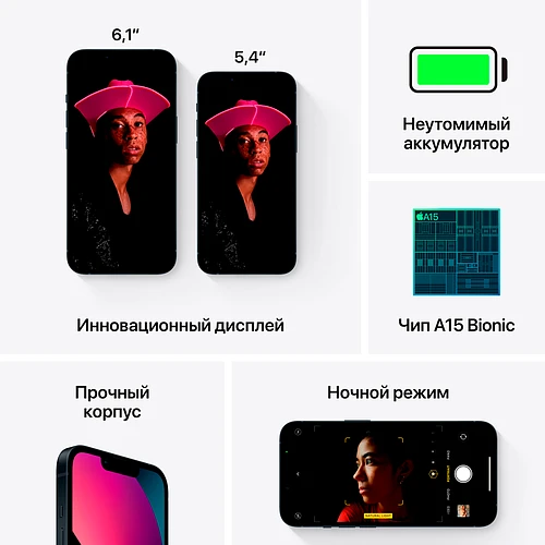 iPhone 13, 128GB, Темная ночь 