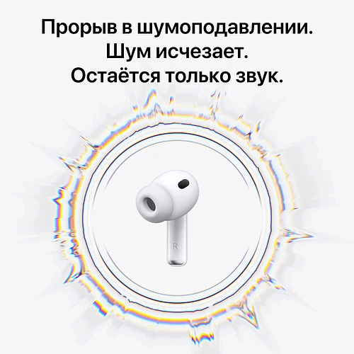AirPods Pro 3