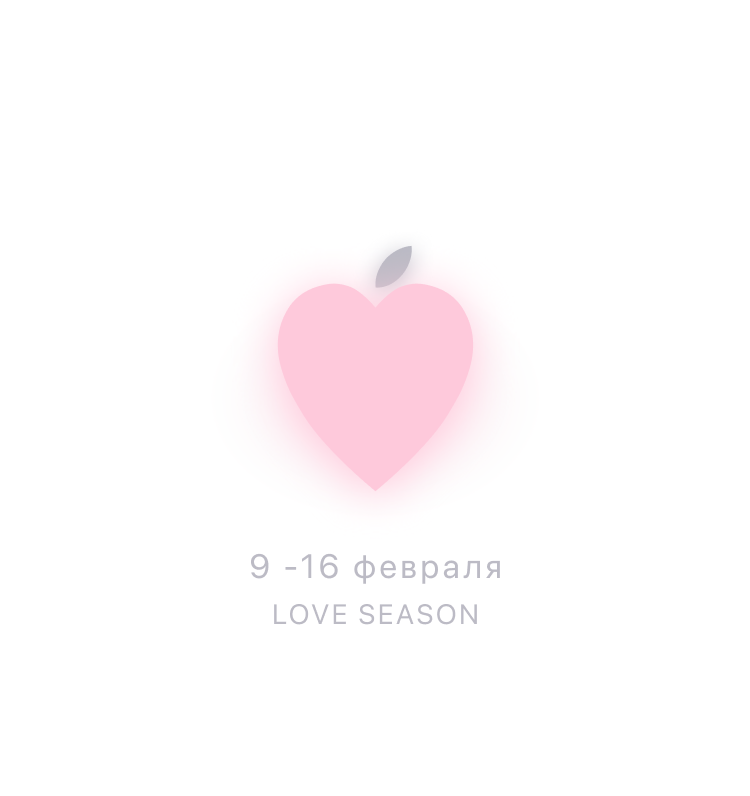 Love Season 2026